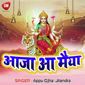 Aaja A Maiya image