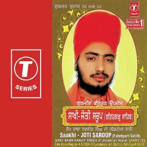Saakhi - Joti Saroop (Part 2) image