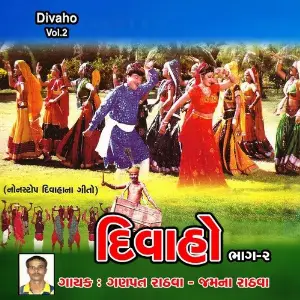 Divaho, Vol. 2 image
