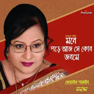 Mone Pore Aj Se Kon Jonome image