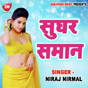 Sudhar Saman image