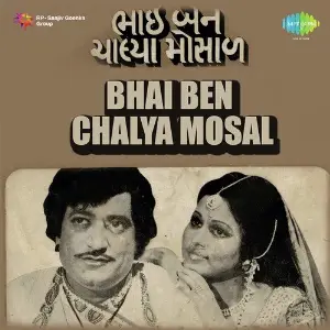 Bhai Bahen Chalya Mosal image