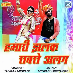 Hamari Jhalak Sabse Alag image