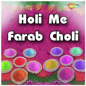 Holi Me Farab Choli image