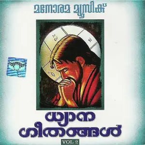 Dhyanageethangal - Ii image