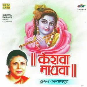Keshava Madhava Suman Kalyanpur Various Artists