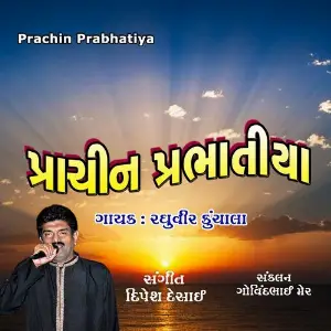 Prachin Prabahatiya image