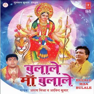 Bulale Maa Bulale image