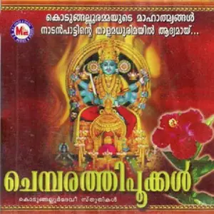 Chemparathipookkal image