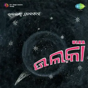 Ulka image