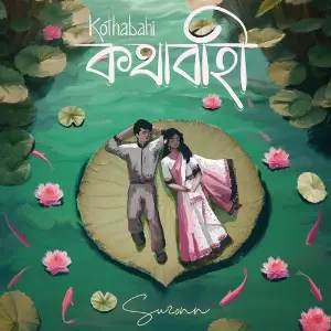 Kothabahi image