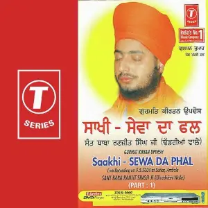 Gurmat Kirtan Updesh Saakhi-Sewa Da Phal (Part 1) image