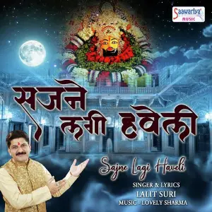 Sajne Lagi Haveli image