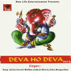 Deva Ho Deva, Vol. 6 image