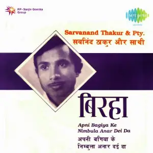 Apni Bagiya Ke Nimbula Anar Dei Da- Sarvanand Thakur image