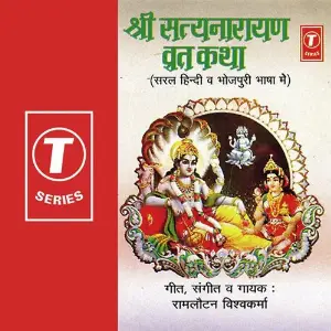 Shri Satyanarayan Vrat Katha image