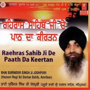 Raehras Sahib Ji De Paath Da Keertan image