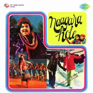 Naagara Hole image