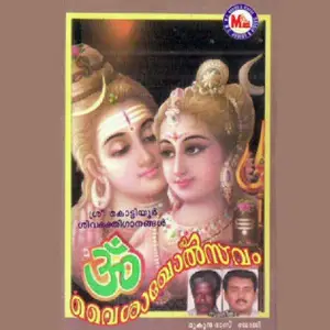 Vyshakholsavam image