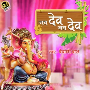 Khoobsurat Devangi Das