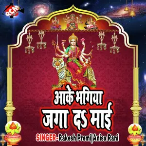 Aake Bhagiya Ke Jaga Da Maai image