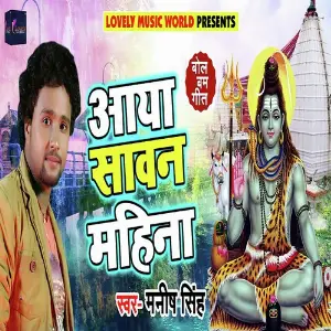 Aaya Sawan Mahina image