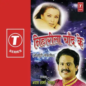 Niharila Chaand Ke image