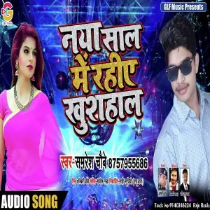 Naya Saal Me Rahiye Khushaal image
