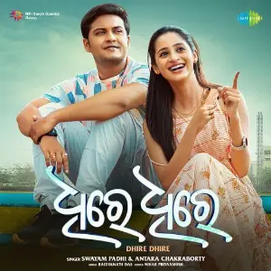 Dhire Dhire Swayam Padhi, Antara Chakraborty