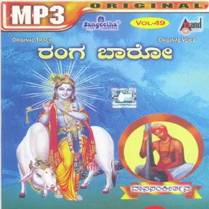 Ranga Baaro image