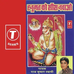 Hanumat Ko Shish Navao image