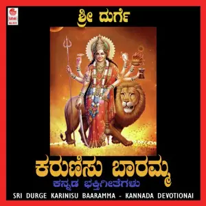 Sri Durge Karinisu Baaramma image