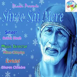 Shree Sai Mere image