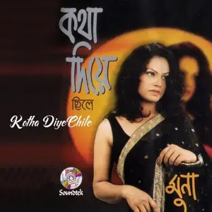 Kotha Diye Chile image