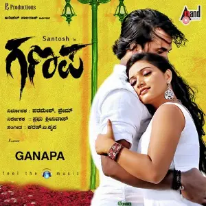 Ganapa image