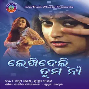 Lekhideli Tuma Naan image