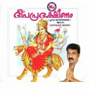 Deepa Pradakshinam image