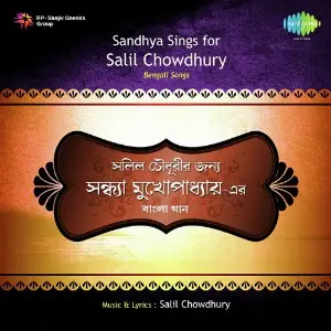Rai Bahadur Sandhya Mukherjee