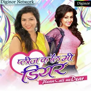Please Call Me Dear image