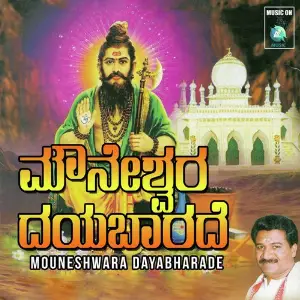 Mouneshwara Dayabharade image