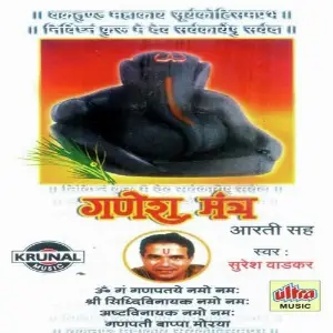 Ganesh Mantra image