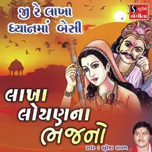 Ji Re Lakha Dhyanma Besi image