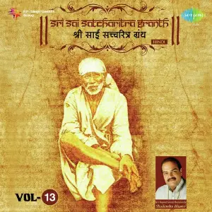 Shri Sai Satcharitra Granth - Vol 13 image