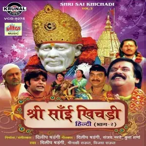 Sai Khichadi 2 image