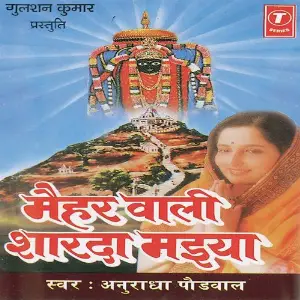 Maihar Wali Sharda Maiya image