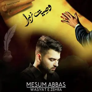 Wasiyat E Zehra - Single image