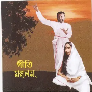 Geeti Mangalam image