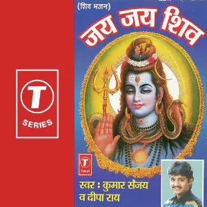 Jai Jai Shiv image
