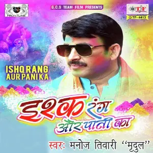 Ishq Rang Aur Pani Ka image