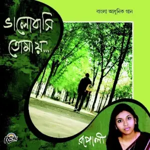 Bhalobashi Tomay image